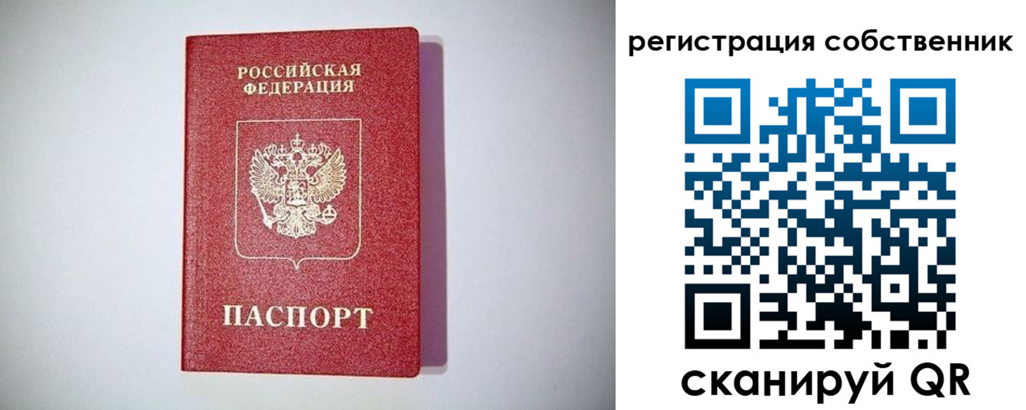 временная регистрация в Ак-Довураке