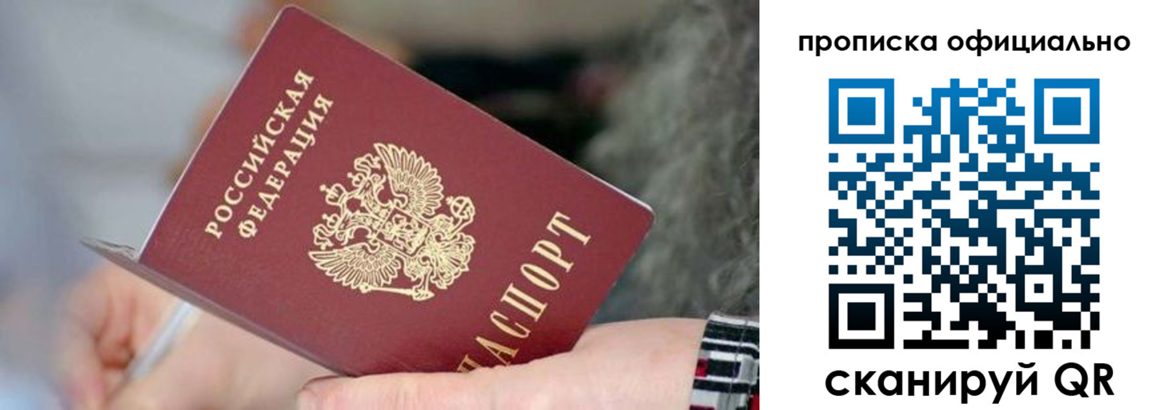 временная регистрация поиск в Ак-Довураке