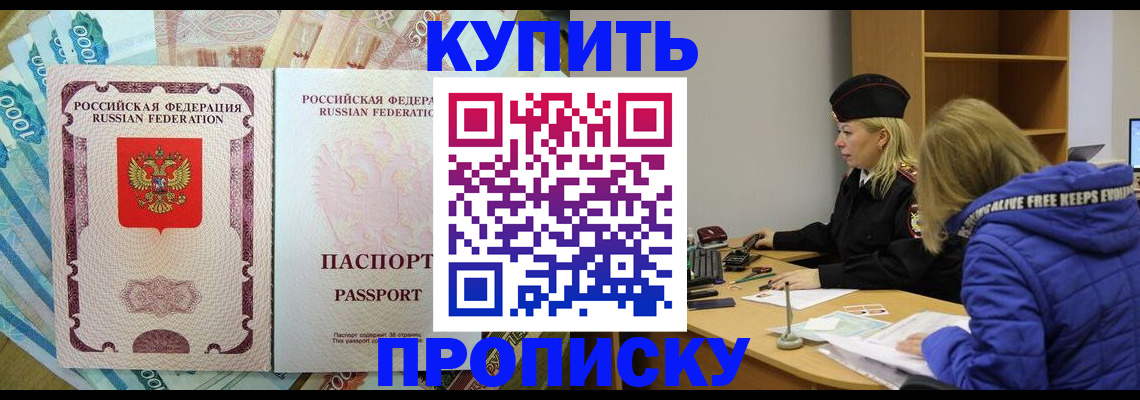 временная регистрация гарантия в Ак-Довураке