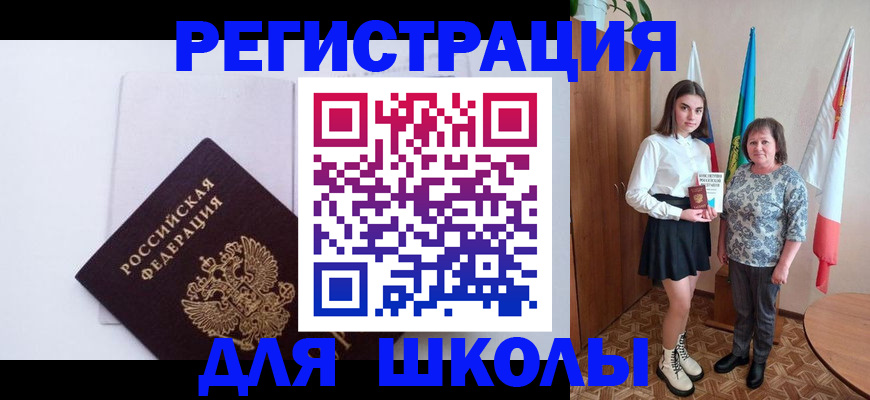 прописка для кредита в Ак-Довураке