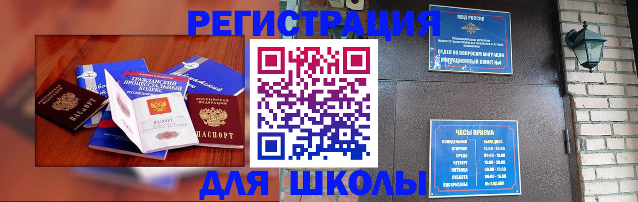 временная регистрация в квартире в Ак-Довураке